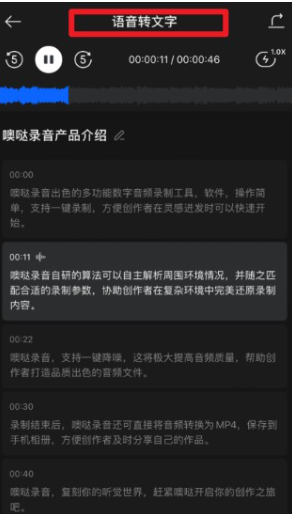 噢哒录音正版