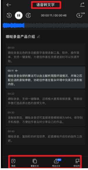 噢哒录音正版