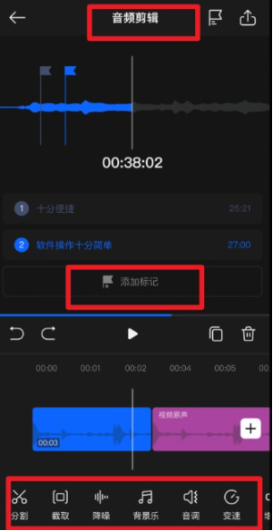 噢哒录音正版