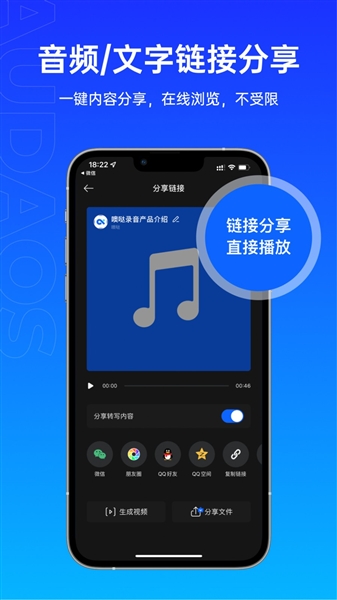 噢哒录音正版截图3