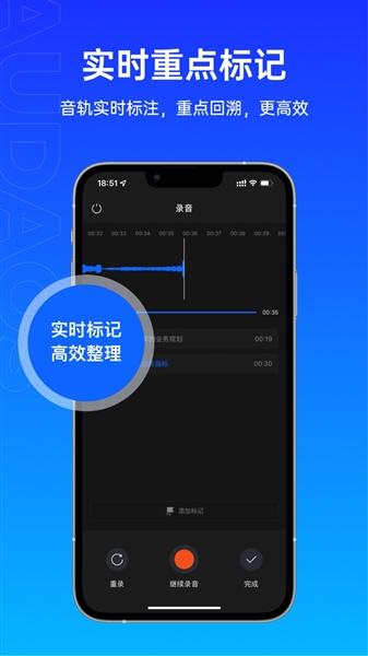 噢哒录音正版截图0