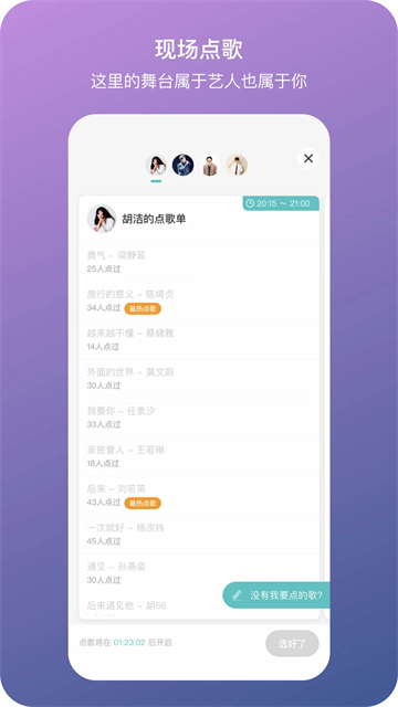 听果音乐绿色版截图1
