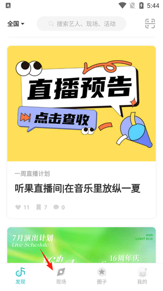 听果音乐绿色版
