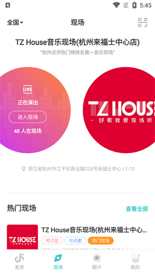 听果音乐绿色版
