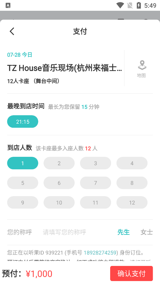 听果音乐绿色版