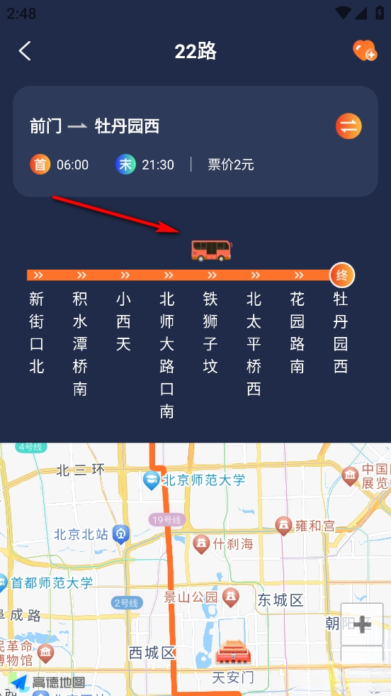 时知公交