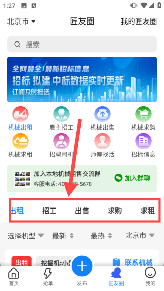 工匠人