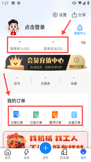 工匠人