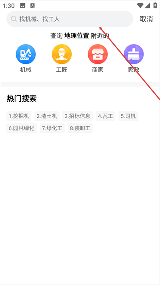 工匠人
