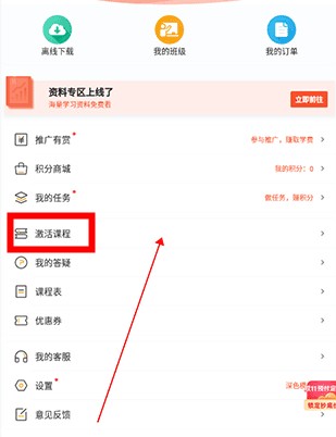 会计随时学手机版