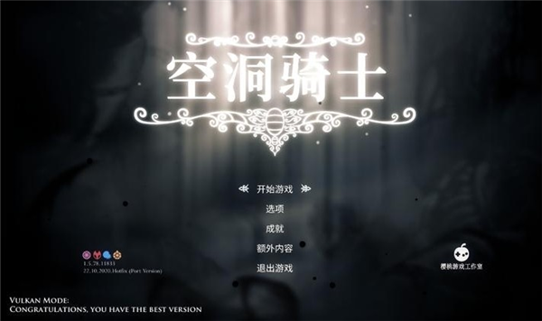 空洞骑士堂吉诃德mod版