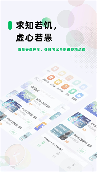 学立升截图0