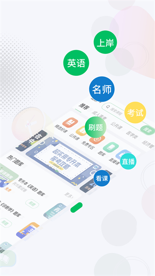学立升截图3