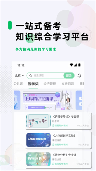 学立升截图1