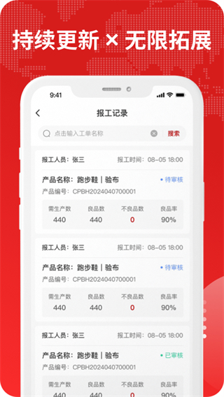 钉铛智造截图1