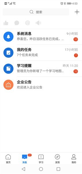 创合汇云课堂免费版截图0