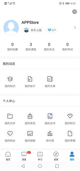 创合汇云课堂免费版截图1
