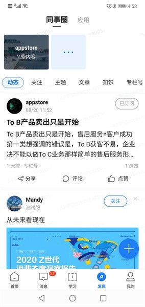 创合汇云课堂免费版截图3
