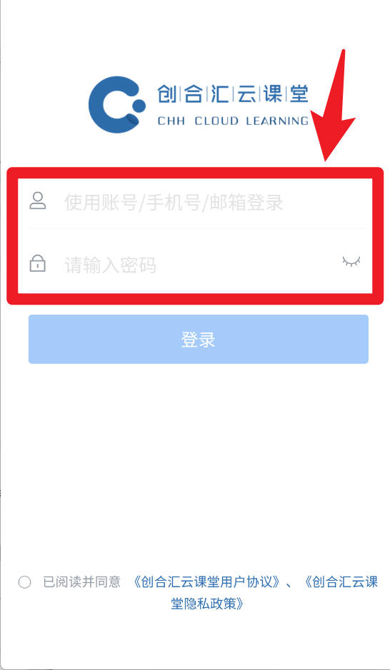 创合汇云课堂免费版
