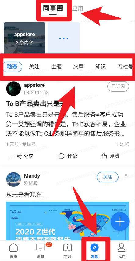 创合汇云课堂免费版