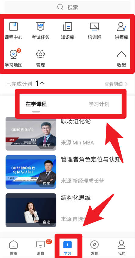 创合汇云课堂免费版