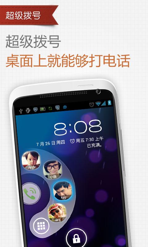 QQ通讯录截图1