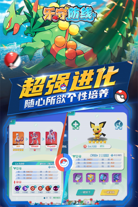 乐守防线手机版截图2