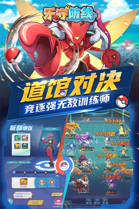 乐守防线手机版截图1