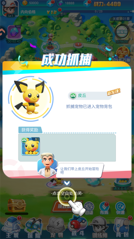 乐守防线手机版