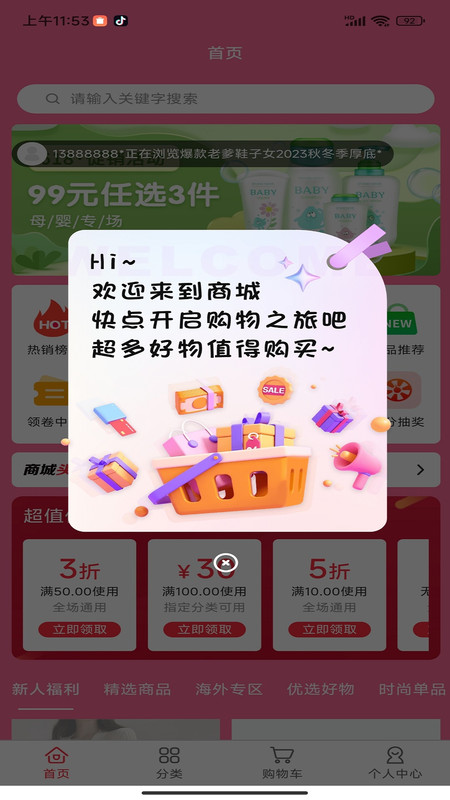 易启向乾截图1