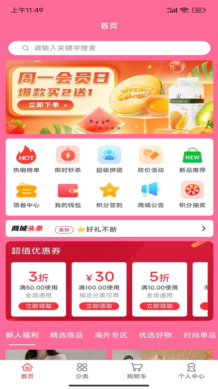 易启向乾截图3