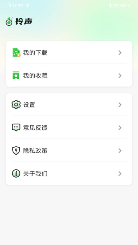 来电多多铃声截图0