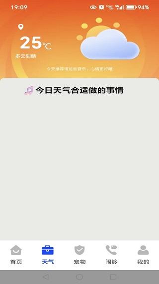 来电多多铃声