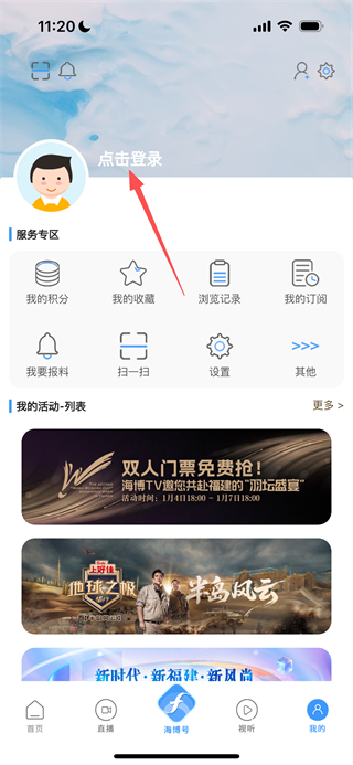 海博视频
