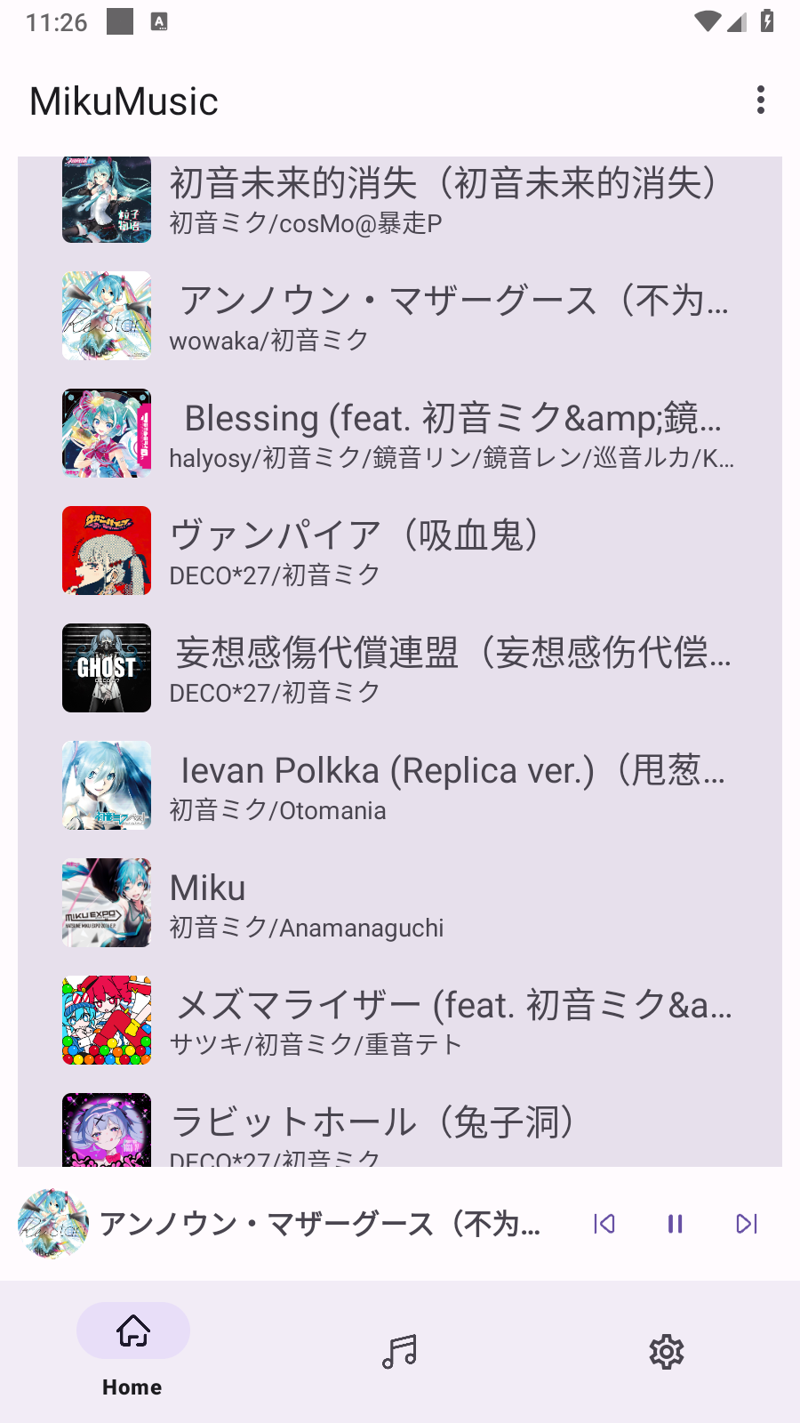 miku music音乐截图3