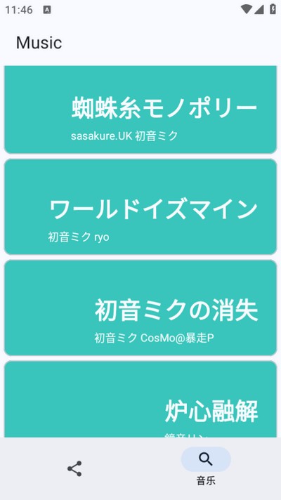 miku music音乐
