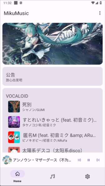 miku music音乐