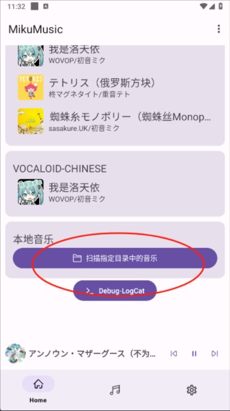miku music音乐