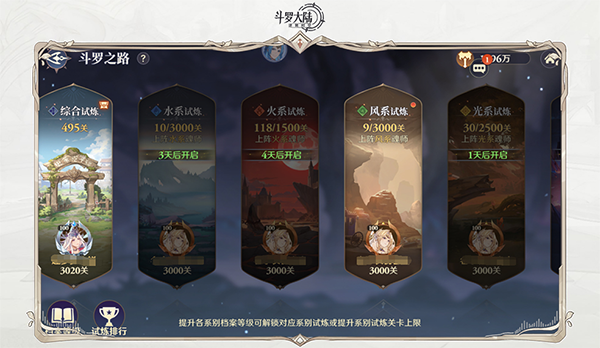 斗罗大陆逆转时空