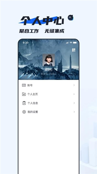 默信正版截图2