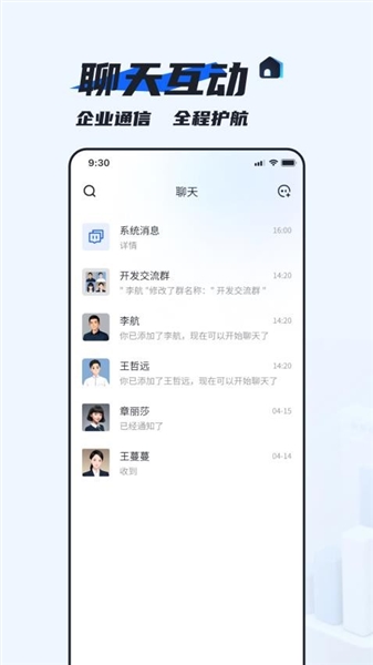 默信正版截图0