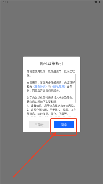 默信正版