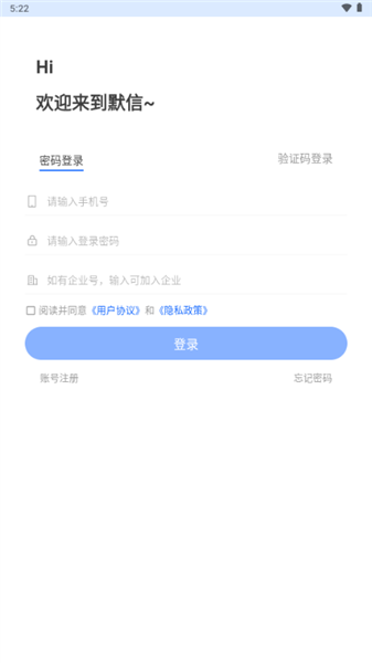 默信正版