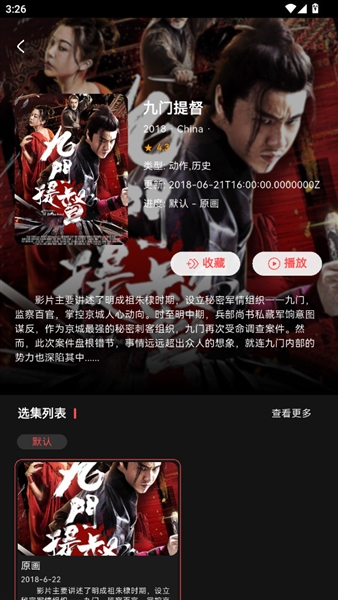 Cinetry播放器截图2