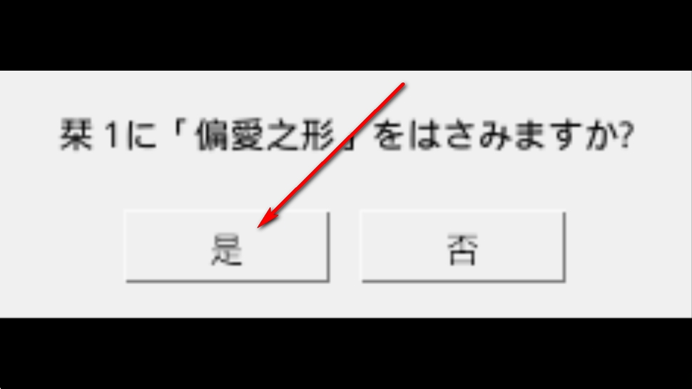 带你下地狱病娇凶娘汉化版