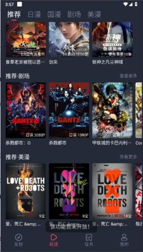 动漫共和国手机截图0