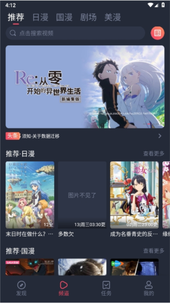动漫共和国手机