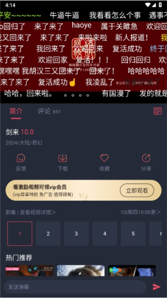 动漫共和国手机