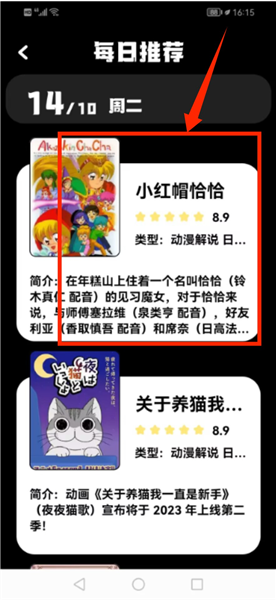 动漫共和国手机