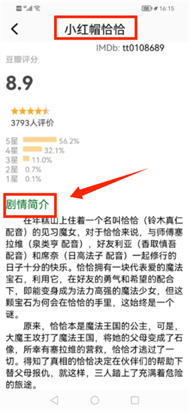 动漫共和国手机
